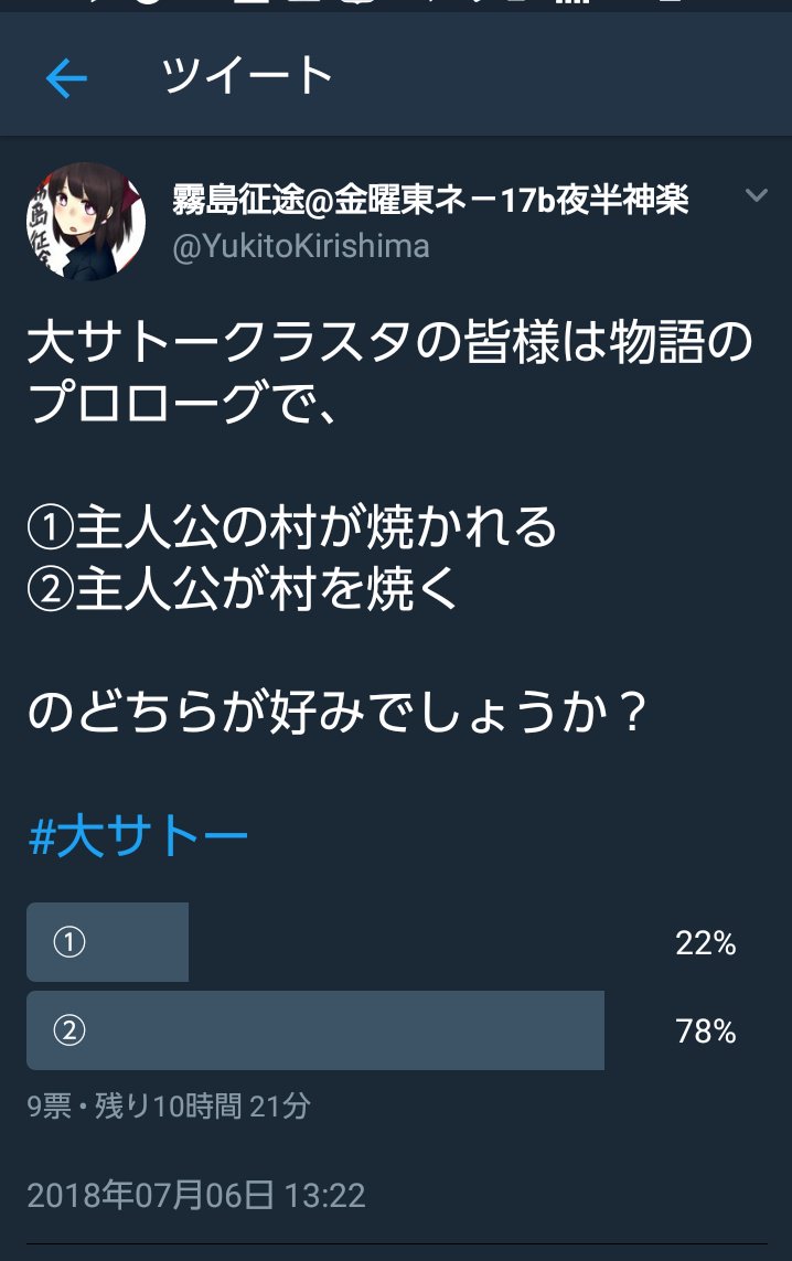 大サトー を待ちながら 虫けらどもを捻り潰せ 8ページ目 Togetter 大サトー を待ちながら 虫けらどもを捻り潰せ 8ページ目 Togetter