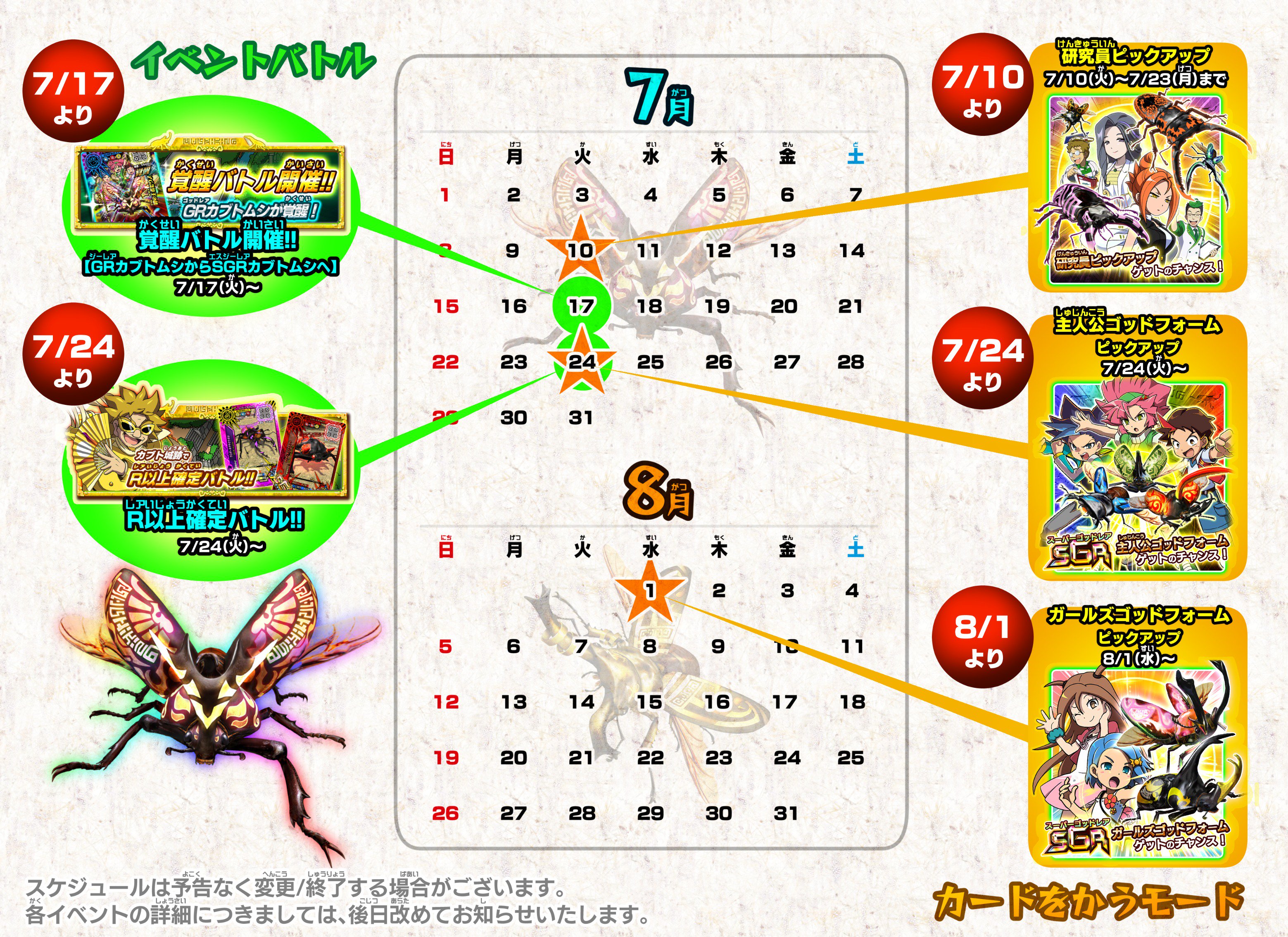 新甲虫王者ムシキング まとめ売り 説明必読 - メルカリ