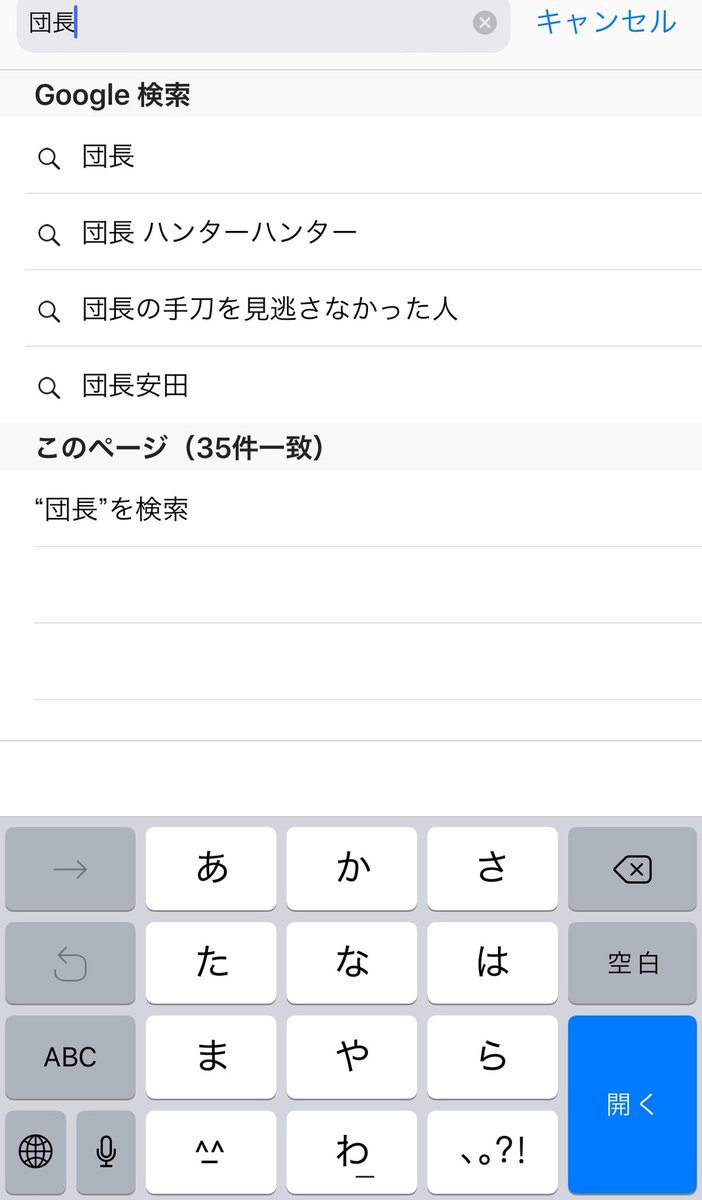 団長の手刀を見逃さなかった人 Twitter Search
