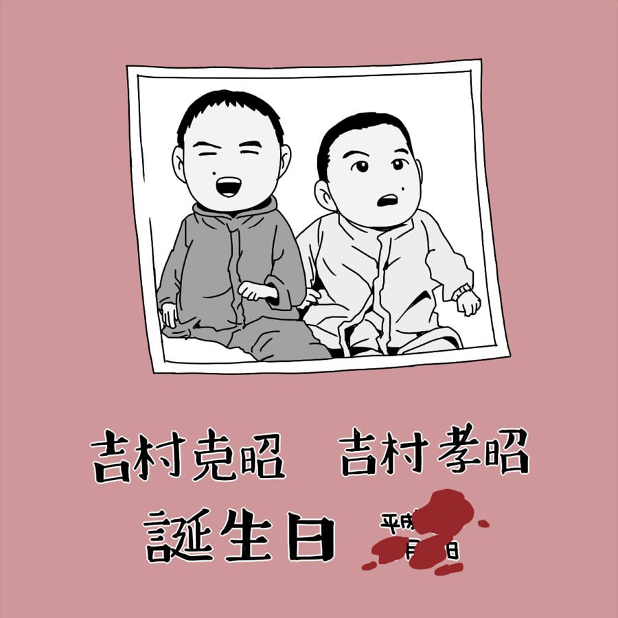 サコン Sakon 突然の吉村家双子の供給にどうしていいかわからない ねぇちょっと皆 Siren Rebirthの5話読んだ 一応イラスト内では隠したんだけど これで平成の吉村お誕生会が開催できるぞ そしてめっちゃ依子可愛いホント可愛い 7月19日に単行本出る サコン Sakon 突然の吉村家双子の供給にどうしていいかわからない ねぇちょっと皆 Siren Rebirthの5話読んだ 一応イラスト内では隠したんだけど これで平成の吉村お誕生会が開催できるぞ そしてめっちゃ依子可愛いホント可愛い 7月19日に単行本出る