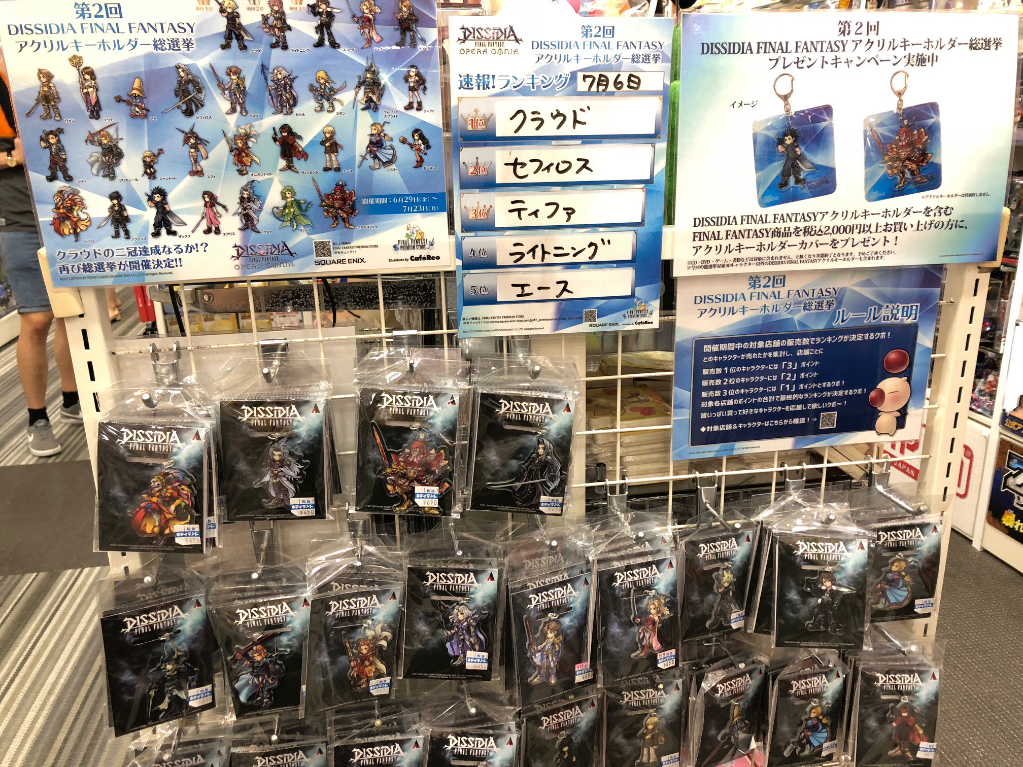 ディシディア　ファイナルファンタジー　アクリルキーホルダー　新品　8種類セット 51saFgKSf-L._UF350,350_QL50_.jpg