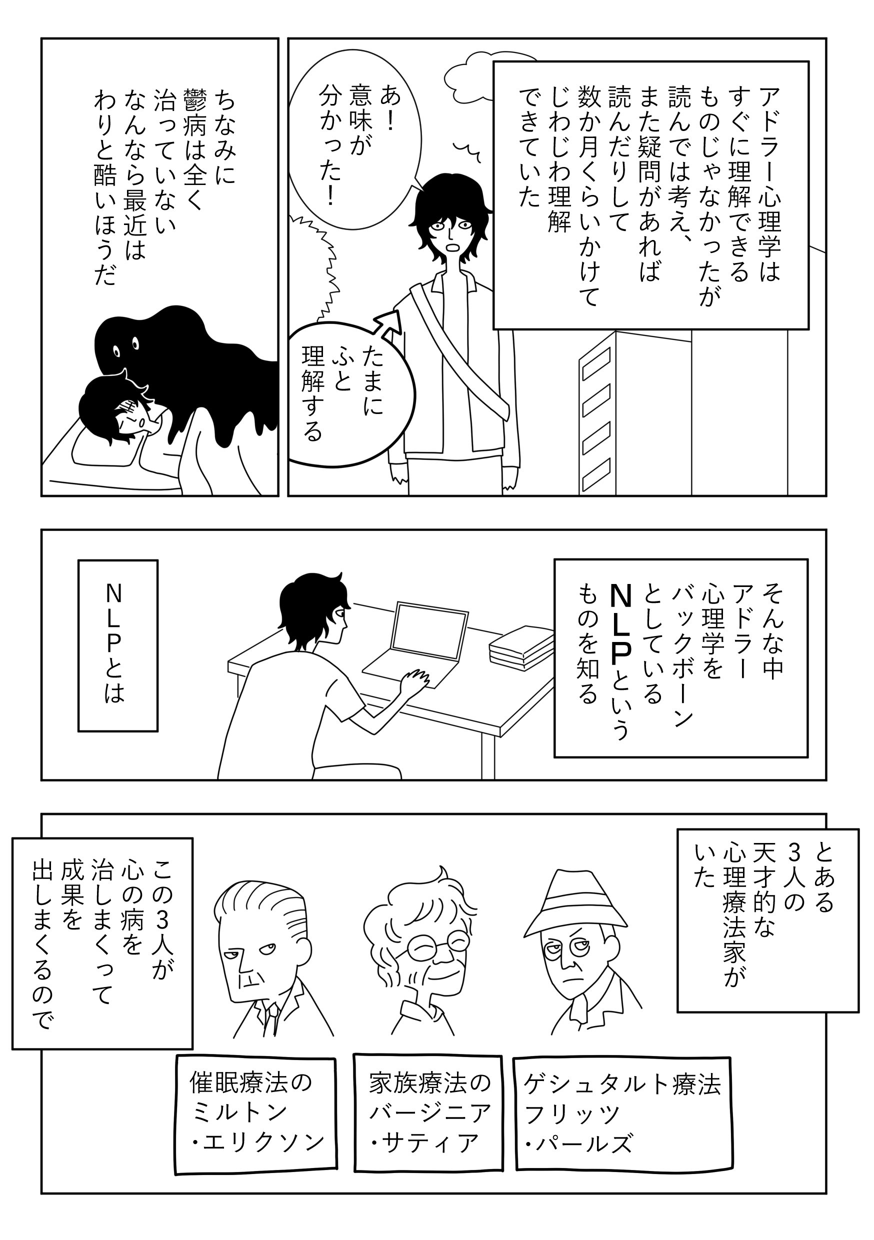 Emi 漫画 パラダイムシフト Nlp T Co Vpr2tx6swf T Co A5ldqf96lb Twitter
