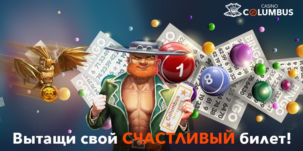 columbus казино купоны columbus казино купоны