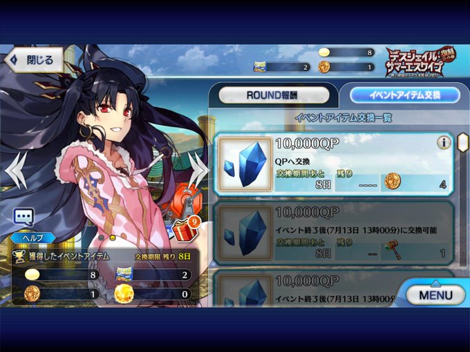 まつざきさん がハッシュタグ Fgo をつけたツイート一覧 7 Whotwi グラフィカルtwitter分析 まつざきさん がハッシュタグ Fgo をつけたツイート一覧 7 Whotwi グラフィカルtwitter分析