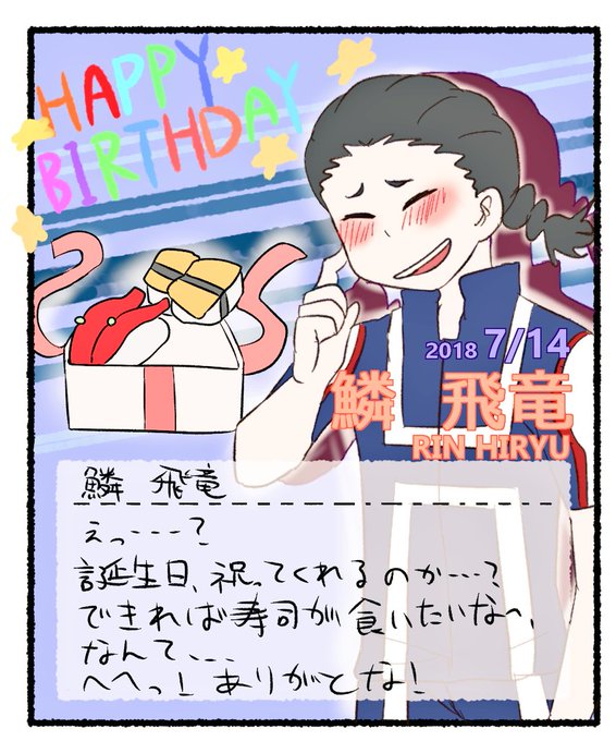 鱗飛竜生誕祭18のtwitterイラスト検索結果 古い順 鱗飛竜生誕祭18のtwitterイラスト検索結果 古い順