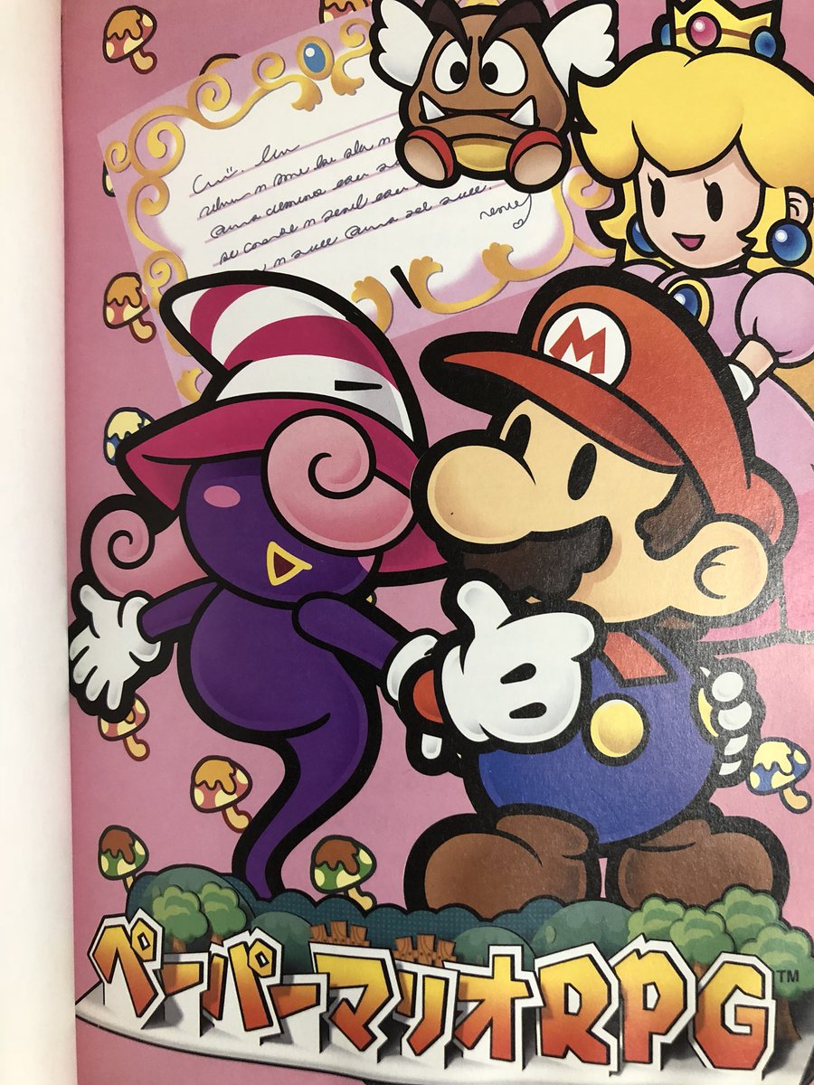 ふろ ちなみにペーパーマリオrpgの公式攻略本の1ページ目はこんなヤバげな感じになってます 家族がやってたんだけど売っちゃったゲームなんda 購入検討中 ちな自分は未プ マリストも終わってないし T Co S1n6ir2xml Twitter ふろ ちなみにペーパーマリオrpgの公式攻略本の1ページ目はこんなヤバげな感じになってます 家族がやってたんだけど売っちゃったゲームなんda 購入検討中 ちな自分は未プ マリストも終わってないし T Co S1n6ir2xml Twitter