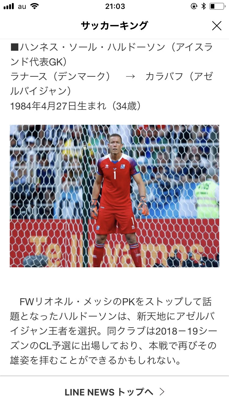 تويتر Takeru على تويتر レオンゴレツカ ドゥシャンタディッチ ハンネスソールハルドーソン パウリーニョ T Co Trhwlshhyo