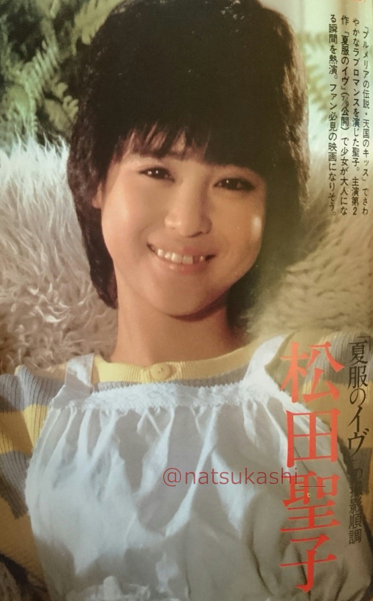 夏服のイヴ” ボム 1984年（昭和59年）6月号 #松田聖子 #昭和
