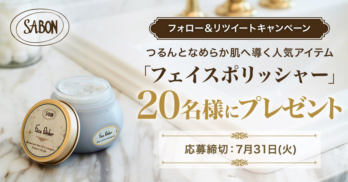 サボン / SABON 公式 (@SABON_Japan) / Twitter