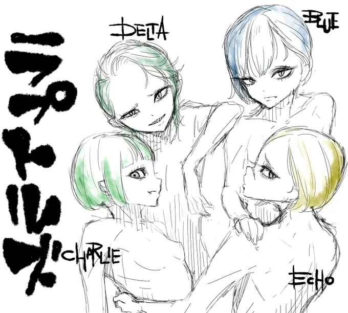 ジュラシックワールドのラプトル4姉妹擬人化らくがき👭👭 