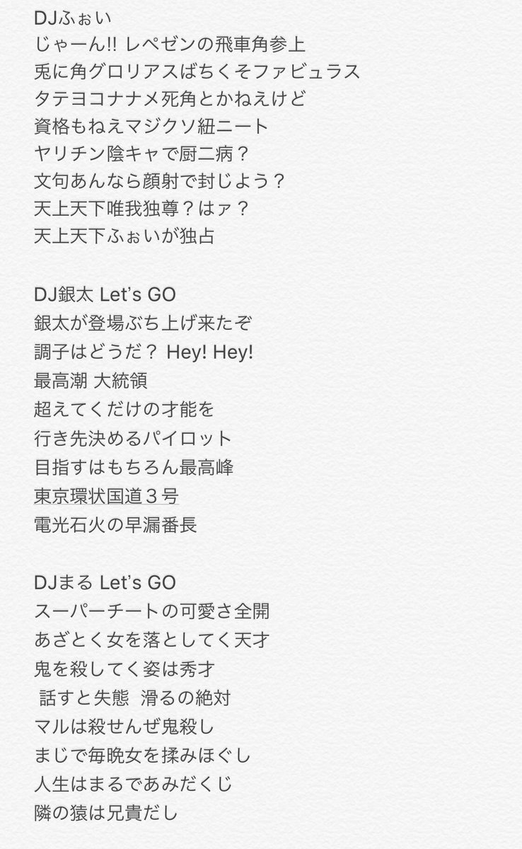 Dj 銀太way Back Home