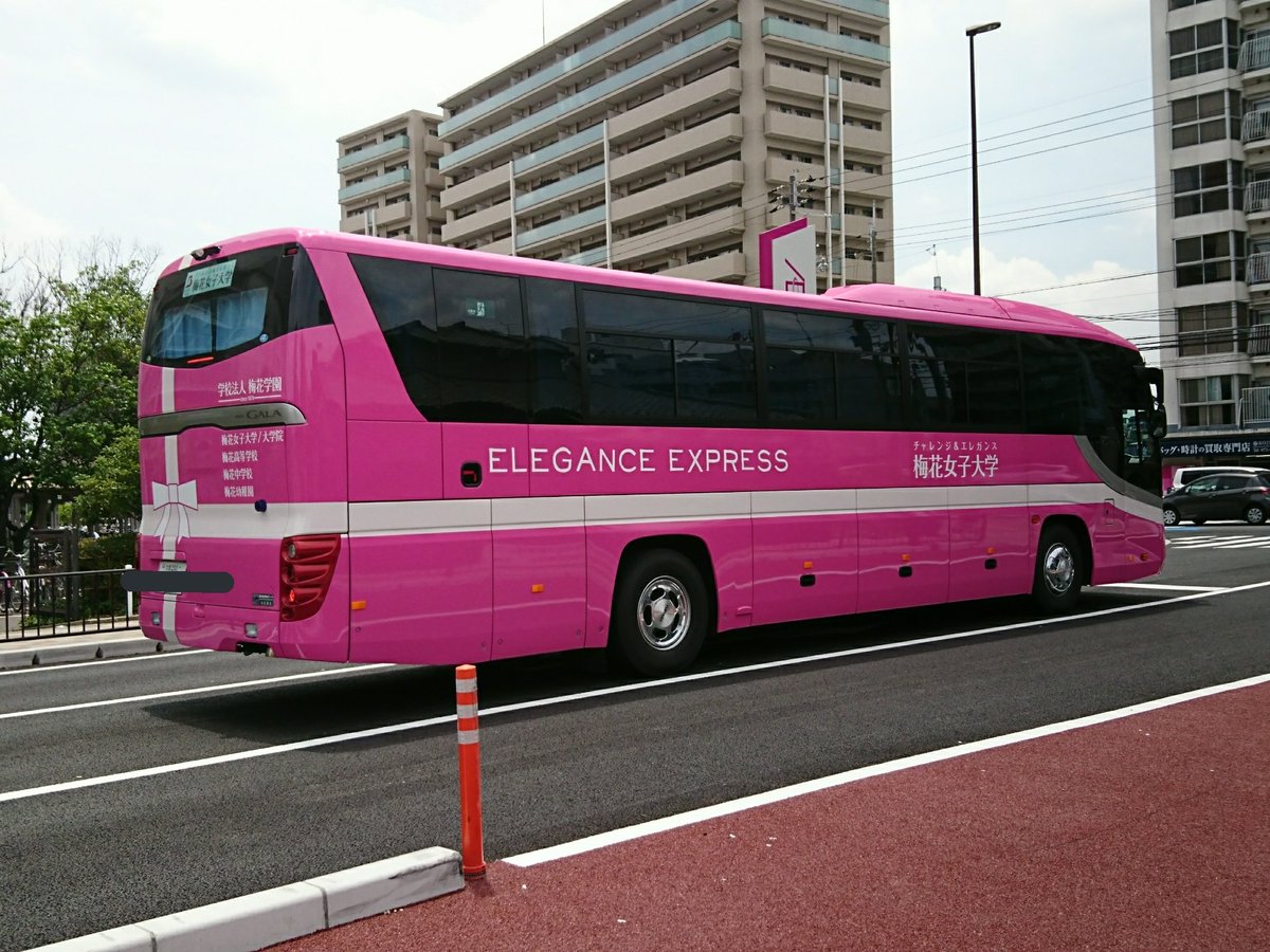 えぬやま 7 13 梅花女子大学 いすゞ2dg Ru1asdj そして イオンモール茨木の交差点にて遭遇した 梅花女子大学 のスクールバスの新車です トップドアの新車があまり無くなったのか まさか いすゞガーラ を導入してたのには驚いた ゚d゚ T Co えぬやま 7 13 梅花女子大学 いすゞ2dg Ru1asdj そして イオンモール茨木の交差点にて遭遇した 梅花女子大学 のスクールバスの新車です トップドアの新車があまり無くなったのか まさか いすゞガーラ を導入してたのには驚いた ゚d゚ T Co