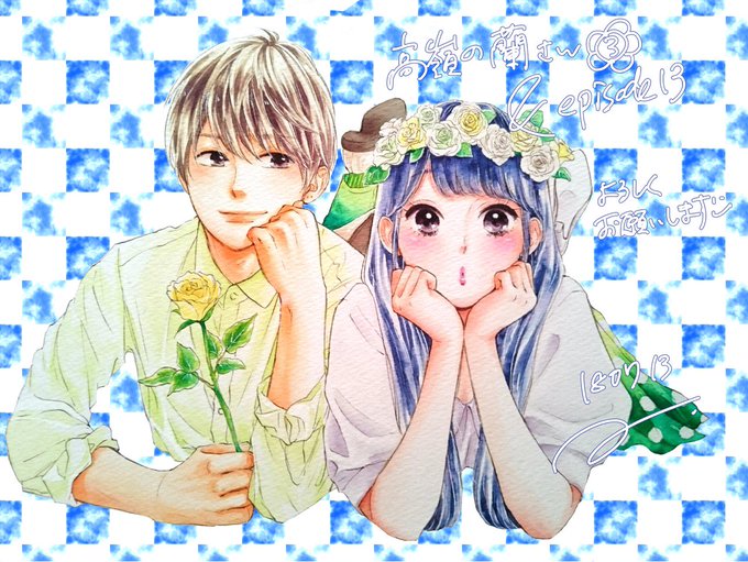 高嶺の蘭さんのtwitterイラスト検索結果 古い順 高嶺の蘭さんのtwitterイラスト検索結果 古い順
