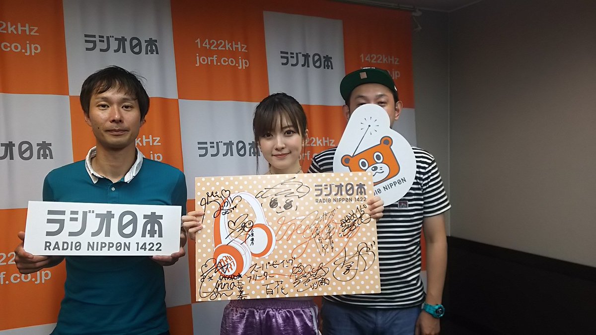 1422ラジオ日本『60TRY部』をお聞きの皆さん、ありがとうございました！ゲストはデイエイノボルさんとヒデさんと古澤剛さんでした！須藤さんが出演するNHKの性病の番組を帰って予約しようと思います。#try1422 