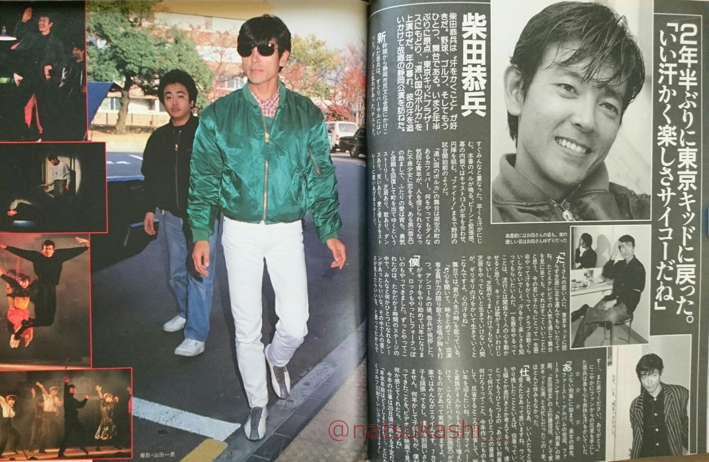 柴田恭兵 東京キッドブラザーズ直筆サイン入り拡大パネル生写真