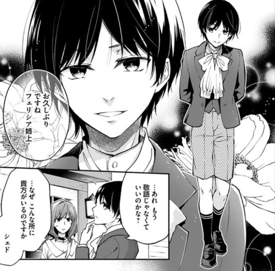 Flos Comic En Twitter レディローズは平民になりたい 最新話更新されました な義弟が登場 T Co Dbwwky4vxn Floscomic フロースコミック
