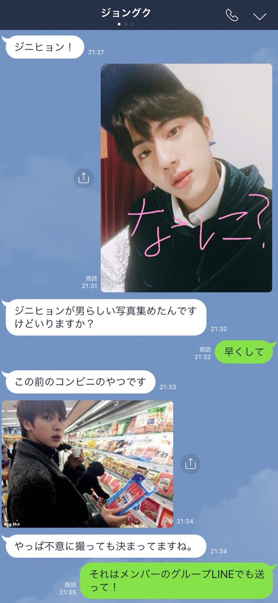 Btsで妄想 まとめ Candytimes2 Togetter Btsで妄想 まとめ Candytimes2 Togetter