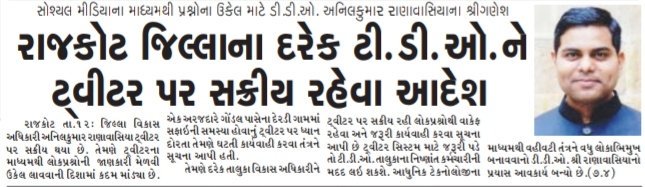 LathSarpanch's tweet photo. https://t.co/6sHwkpvgpX