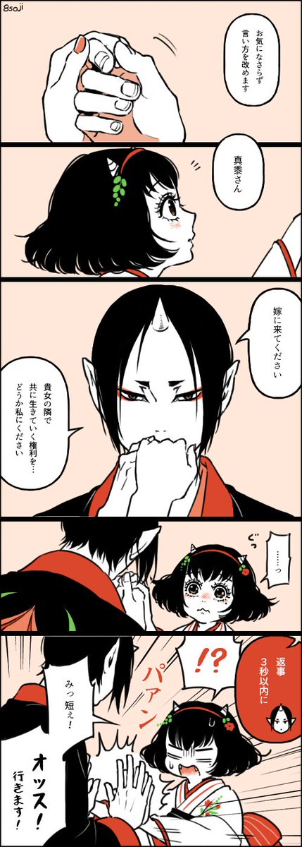 何年、或いは何十年か先の未来でしっかりお付き合いしている世界線の鬼マキで、のんびりとした求婚話です。あとここは背景など存在しない世界なのです https://t.co/aiy3X3EtPc