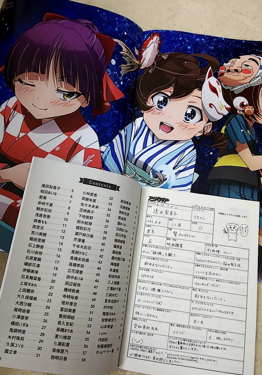 Sousui アニメディア買ってきました O なんといっても声優 直筆データファイルが素晴らしい やっぱり直筆って性格出るから面白い ゞ 声優 アニメディア 女性声優