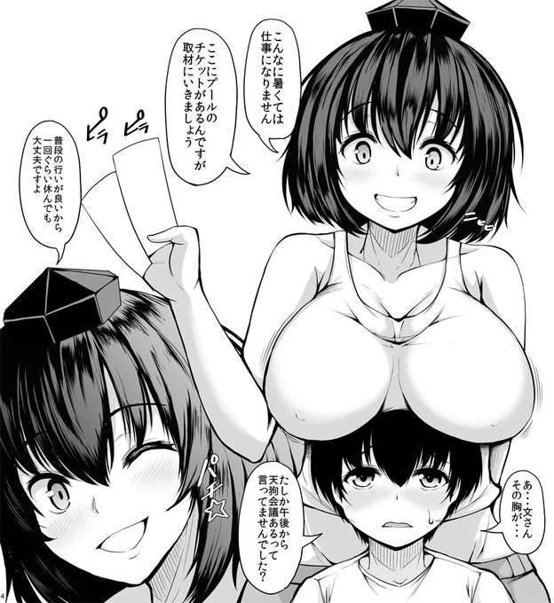 どたぷん文ちゃん
オイ!ショタ君そこ変わってくれ 