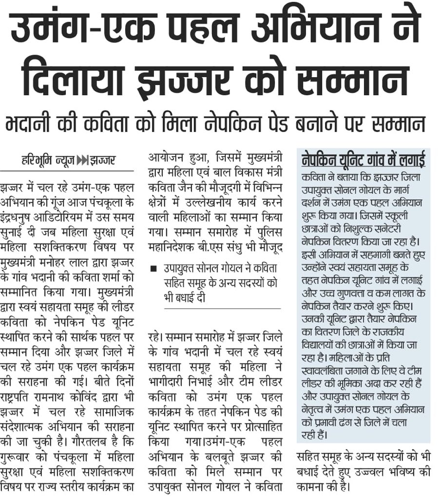 sonalgoelias's tweet photo. Proud of Kavita-member of SHG Jhajjar making sanitary napkins under ‘Umang ek pehel’ being felicitated by Hon’ble chief Minister under ‘Aur ek sudhaar’ programme..
#Menstrual hygiene #SSA #economic empowerment of women #HSRLM https://t.co/kVoyrNtqDA