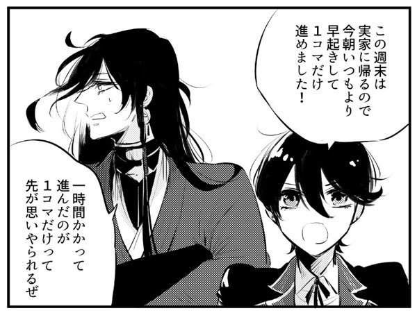 本日進捗。進捗？ 