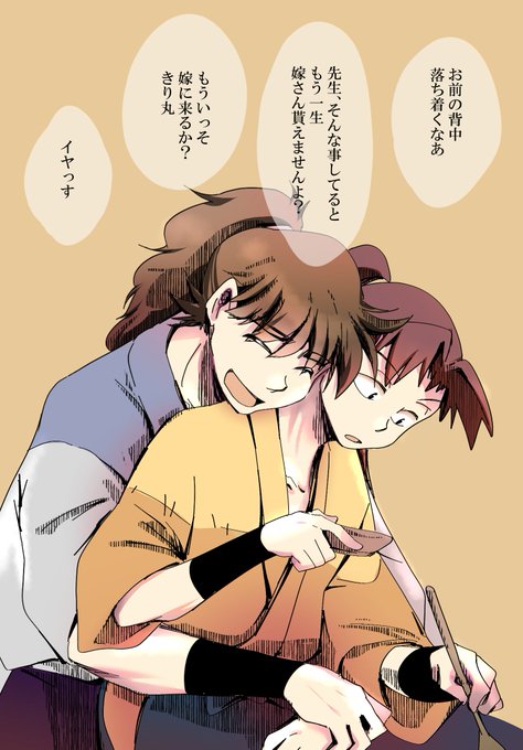 土井のtwitterイラスト検索結果 古い順