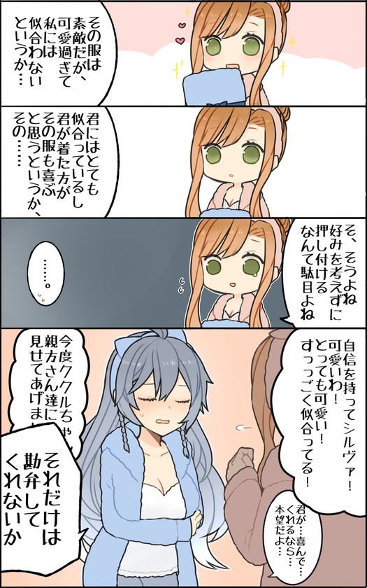تويتر Panda 依頼募集中 على تويتر ソーンさんとシルヴァさんのお泊り会 ソーンさんは女子力が高そうな寝間着を着てそうなイメージがあります T Co Zcjt8dgkgb