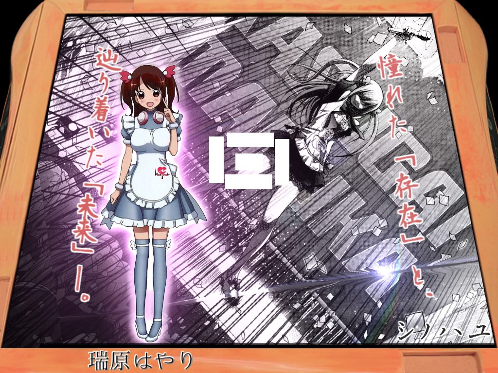 瑞原はやり生誕祭 瑞原はやり生誕祭