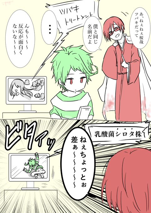 桜哉のtwitterイラスト検索結果 桜哉のtwitterイラスト検索結果