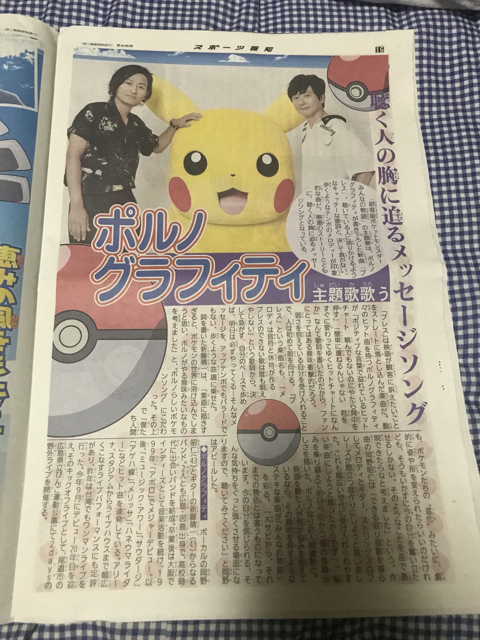 ポケモン主題歌 Twitter Search Twitter