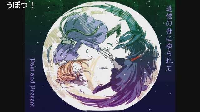 東方風自作曲のtwitterイラスト検索結果 古い順