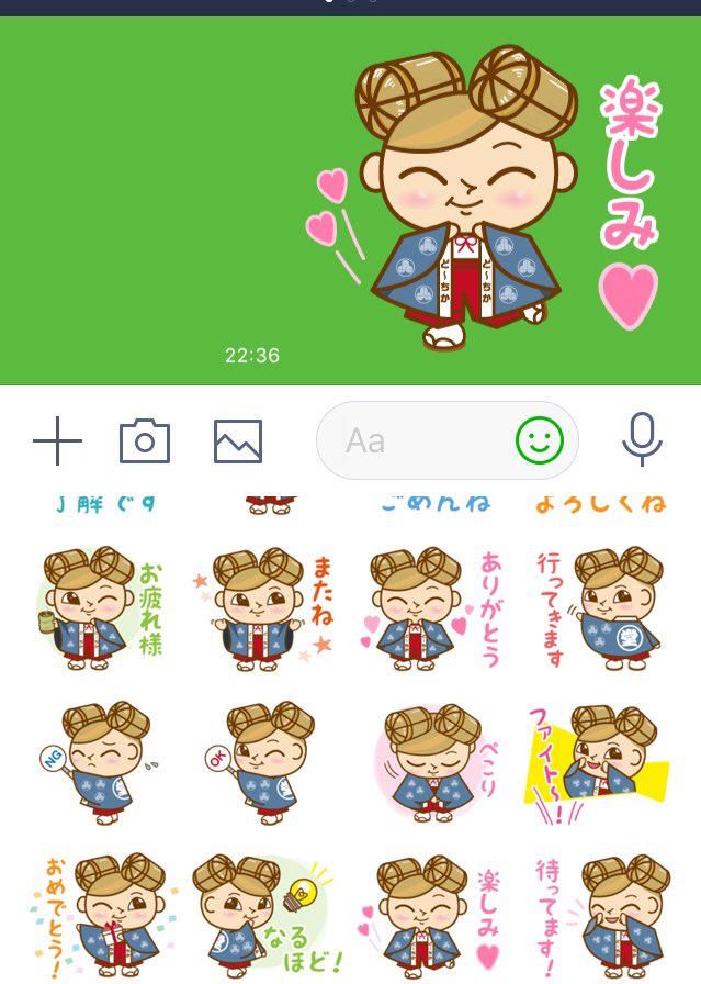 ニューヨーク怒りの用心棒 堂島ちかちゃんスタンプ 良い