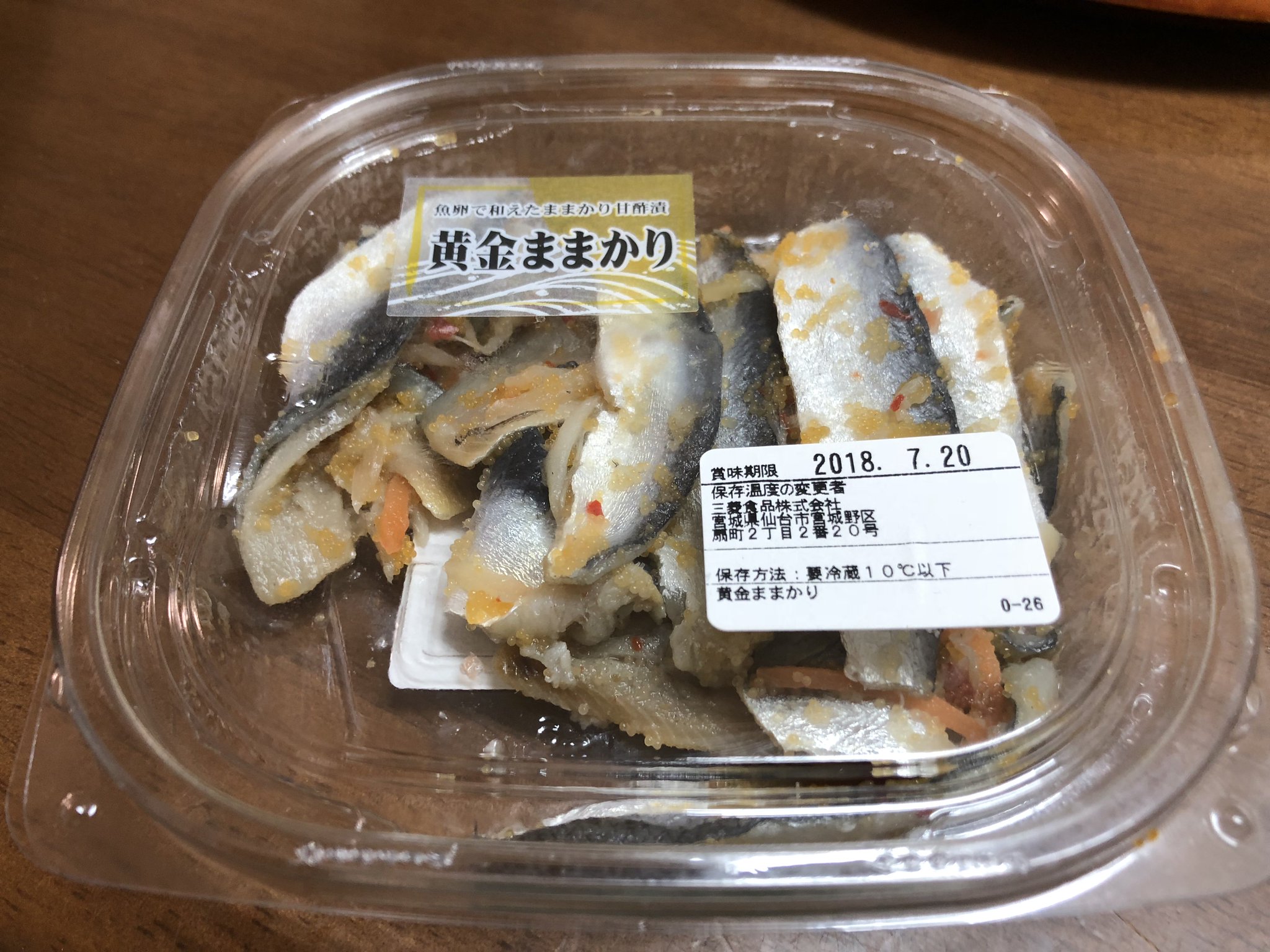 勺マネ Twitterren ローソンのままかりが何気にうまい 勺マネ Twitterren ローソンのままかりが何気にうまい