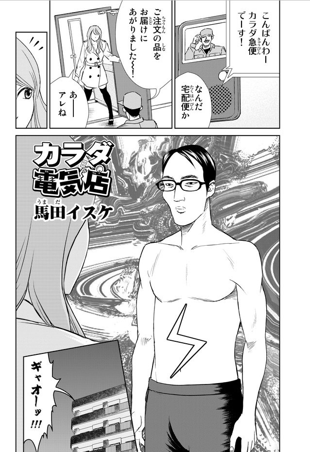 馬田イスケ 合法レシピ ドラマ開始 Isukeumada 18年07月 Twilog 馬田イスケ 合法レシピ ドラマ開始 Isukeumada 18年07月 Twilog