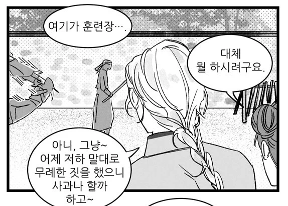 애신록 유료 51화 '경계' 올라왔습니다!! 지금 저스툰에서 bl만화 추천작 경품 추첨 이벤트를 하고 있답니다☺️ 추천작에는 애신록도 포함되니 소장권이 있으신 독자님들은 참여해보세요!
https://t.co/e0VBvJollx 