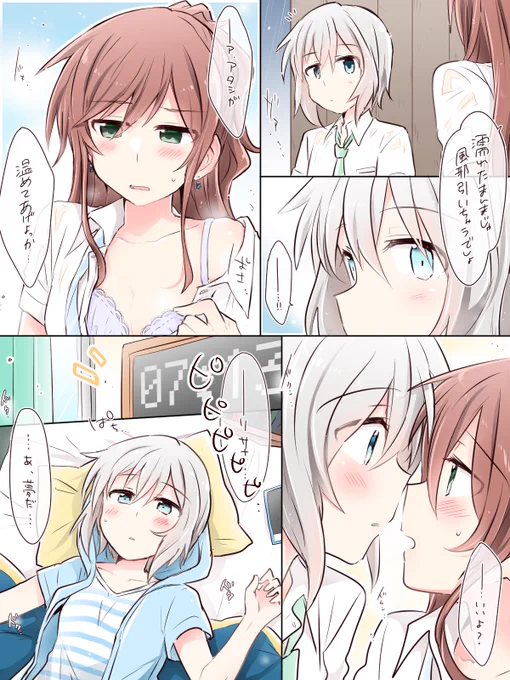 先輩との願望は夢オチの後輩 