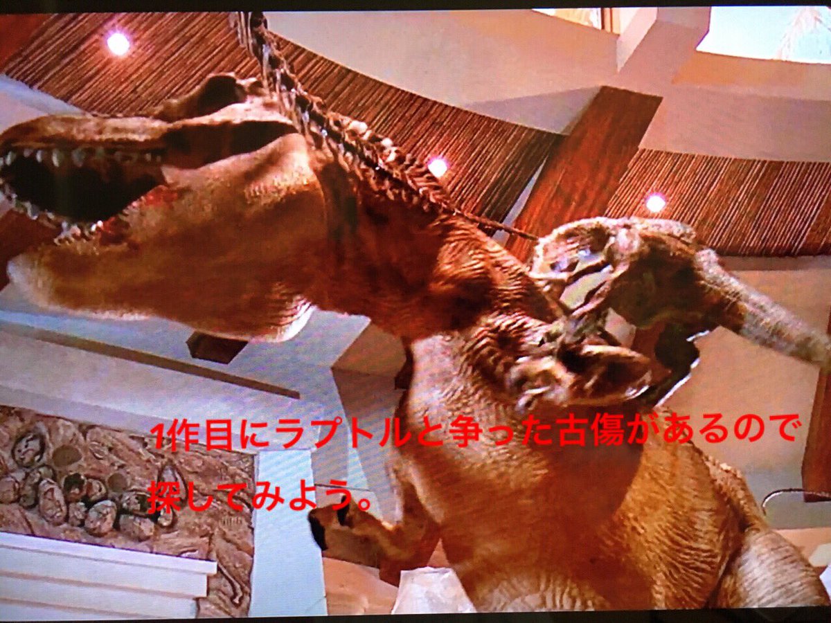 色情狂四郎 Cmの合間にt Rexこと ティラノサウルスについて ジュラシックワールド ジュラシック ワールド炎の王国 金曜ロードショー