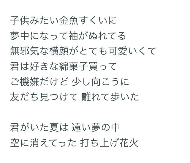 تويتر Huji على تويتر えっえっだって夏祭りの歌詞ってこういうのですよ ポピパの誰と誰で想像してもエモいじゃん 親和性高すぎるじゃん 泣いてる T Co H9wvbyyd1p تويتر Huji على تويتر えっえっだって夏祭りの歌詞ってこういうのですよ ポピパの誰と誰で想像してもエモいじゃん 親和性高すぎるじゃん 泣いてる T Co H9wvbyyd1p