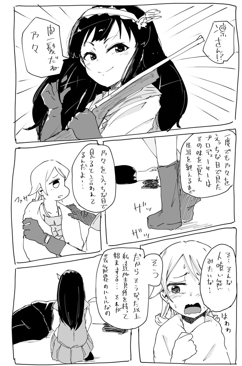 自戒 