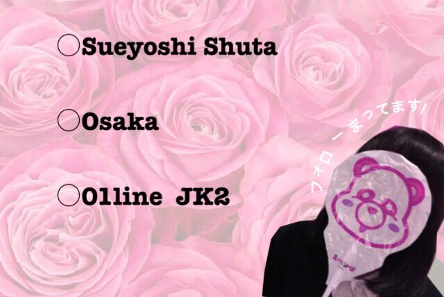 aaa_shumisa's tweet photo. _____✨new tag✨_____

||||||Sueyoshi Shuta||||||
*
*
お友達探し
*
*
濃く絡める人募集⭐️
*
*
aヲタさんと普通に遊んでみたい
*
*
a-nation 8/18参戦
*
*
気軽にフォローしてね！
*
*
#AAA
#aヲタさんと繋がりたい
#aヲタさんと仲良くなりたい 
#RTしたaヲタさん全員フォロー 
#aヲタさんRT https://t.co/HkulX4PSp0