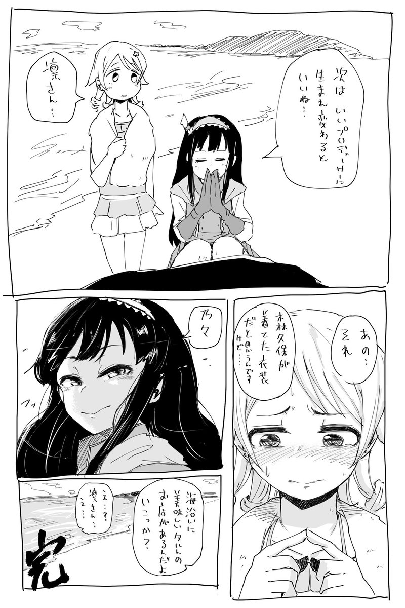 自戒 