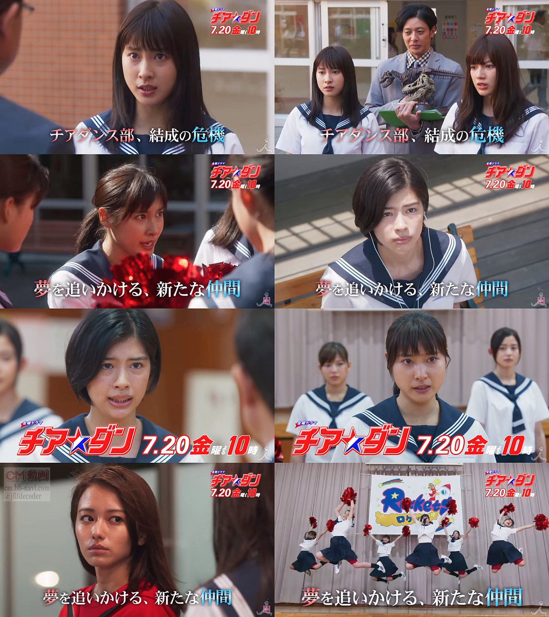 Tvドラマ チアダン 第2話 07 予告編 Cm 32秒 チアダンス部 結成の危機 土屋太鳳 広瀬すず 八木莉可子 土屋太鳳 Cm Navi