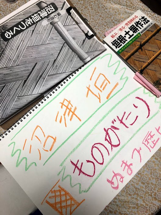 手作り紙芝居