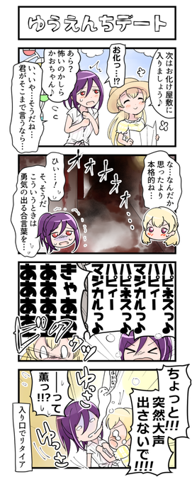 かおちさ(今イベストネタあり) 