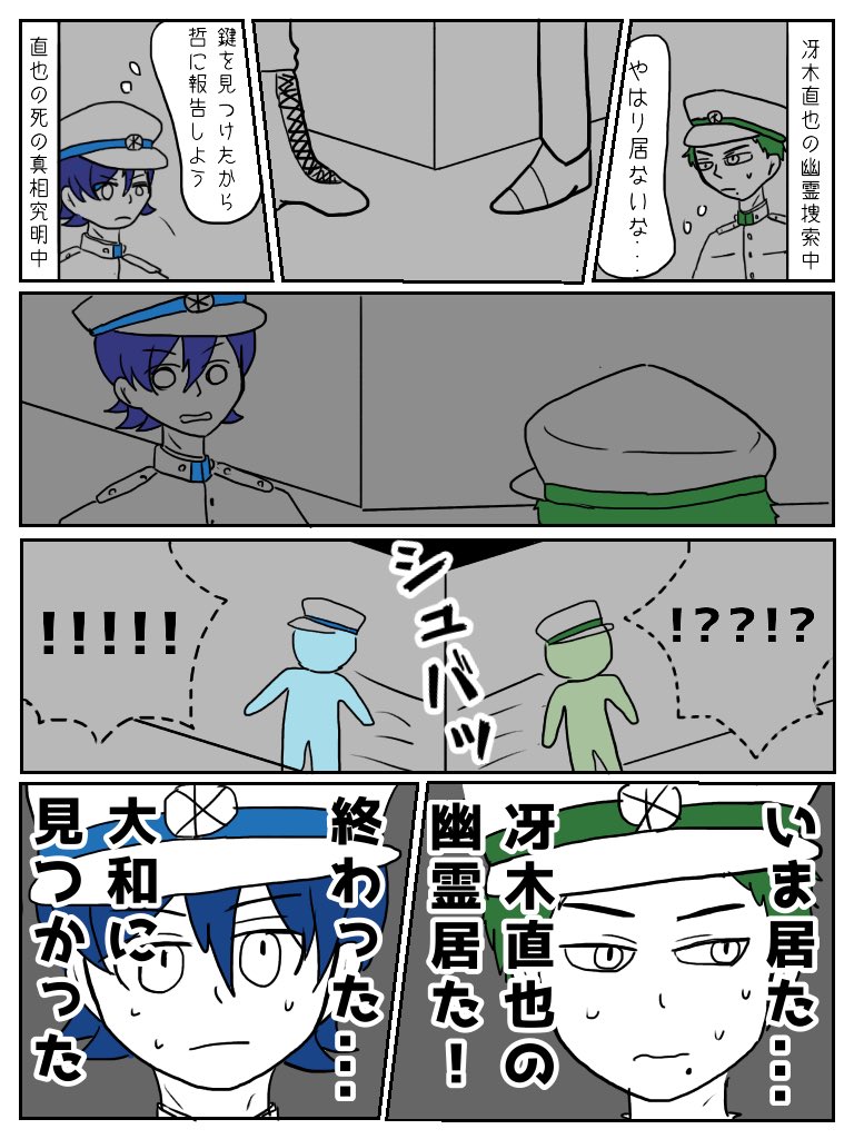 鬼堂大和 鬼堂大和