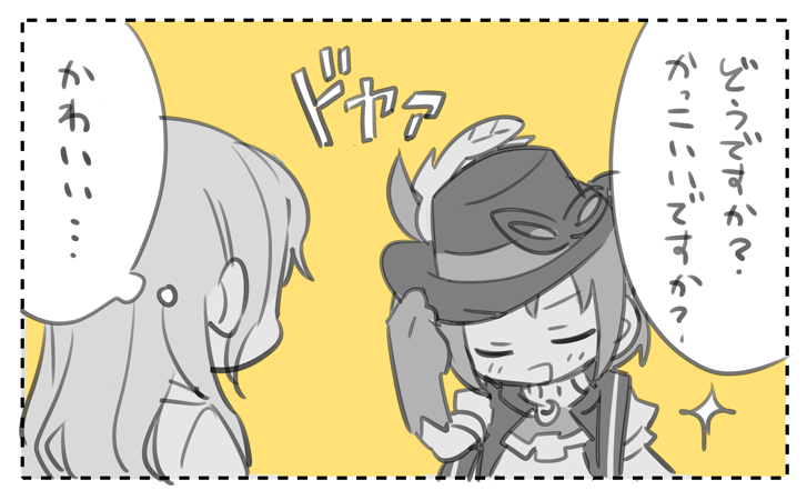コラボつぐ欲しいよママーッ 