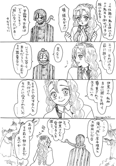 みみきゅうり Meggoto40 さんのマンガ一覧 古い順 49ページ ツイコミ 仮