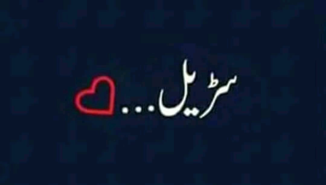 sitamPaglina's tweet photo. وفارار اور تم۔۔۔😏؟
خیال اچھا👌 ہے

بے وفا ۔۔اور ہم🙋۔۔؟
الزام اچھا ہے🙁 https://t.co/RGDqyH4chx